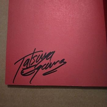 江川達也サイン本 Amazon.co.jp: 初版 サイン入り 江川達也の「平成の浮世絵」 : 文房具