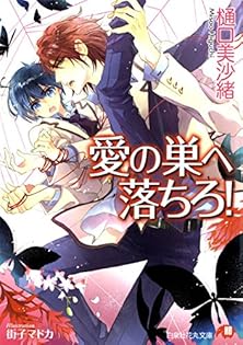 Amazon.co.jp: 樋口 美沙緒: 本、バイオグラフィー、最新