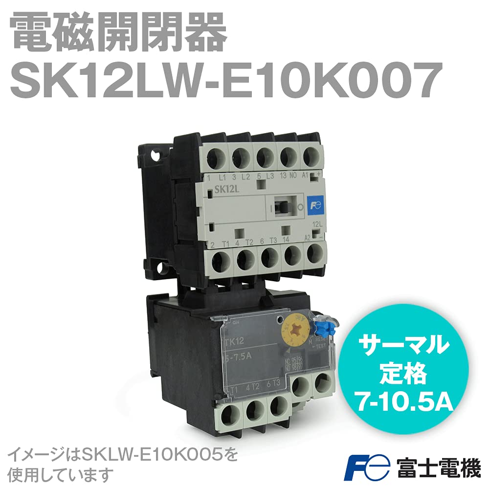 Amazon | 富士電機機器制御 電磁開閉器 24V[E] SK12LW-E10K007 | 電磁 