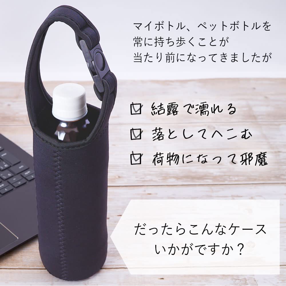 ★ Monetです 500ml水筒カバー（ショルダータイプ）4枚 Amazon | 【monet fav】水筒カバー ショルダー 子供 肩掛け ベルト付き