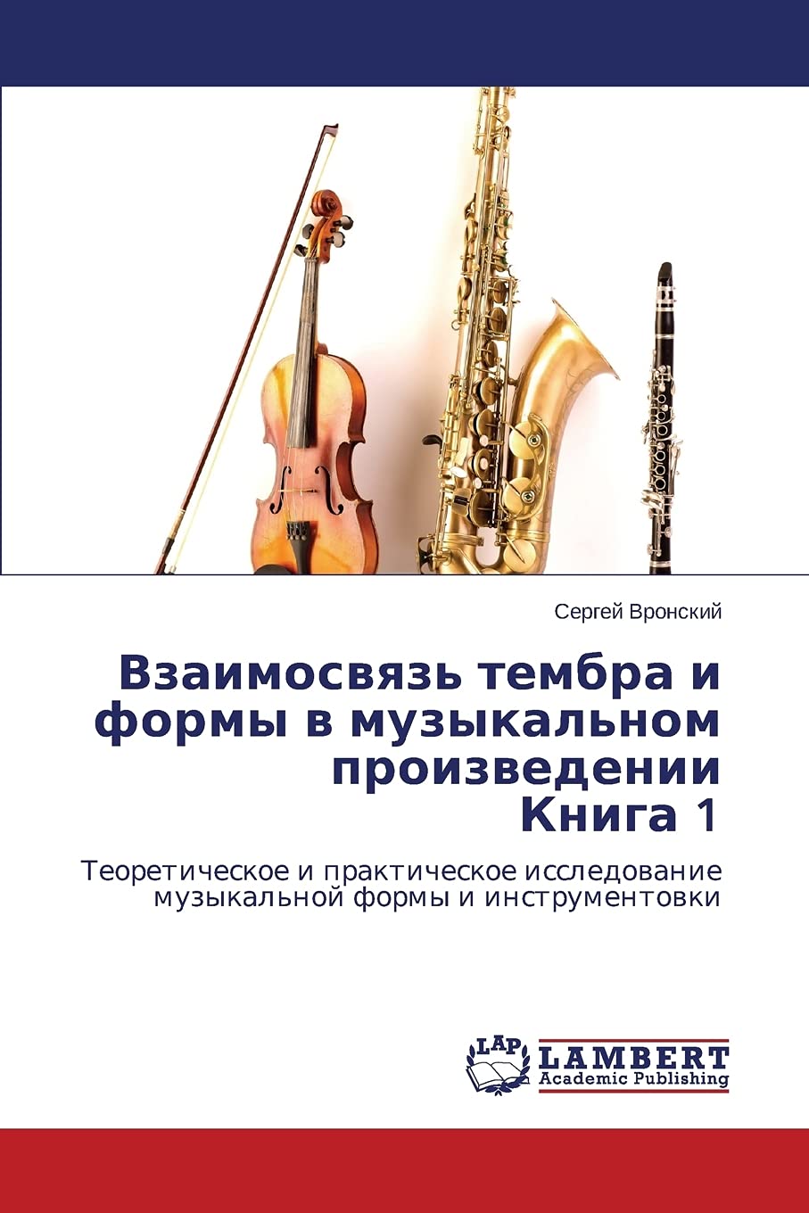 Timbre et forme musicale livre 1 recherche théorique et pratique d'orchestration