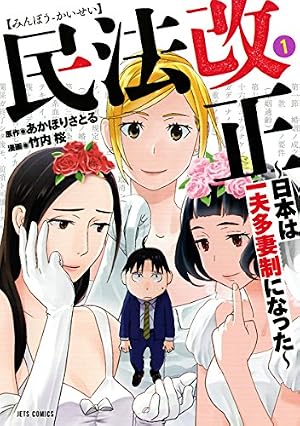 花園メリーゴーランド（1） (ビッグコミックス) | 柏木ハルコ | 青年
