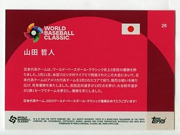 Amazon | ［WBC優勝記念カード］ 山田哲人 2023 Topps World