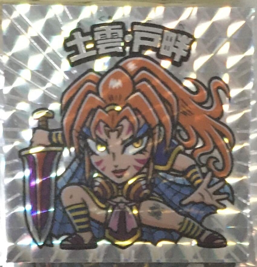 Amazon.co.jp: 大和神伝 神武-16 リメイク版 箔押しキラ シール 大和