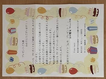 田中麗奈　　サイン色紙 田中麗奈 サイン色紙 Amazon.co.jp: 田中麗奈 直筆サイン入り