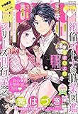 Young Love Comic aya 2020年3月号 [雑誌]