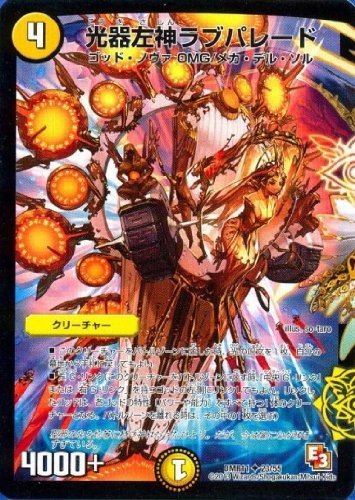 Amazon.co.jp: DMR11-23 光器左神ラブパレード (アンコモン