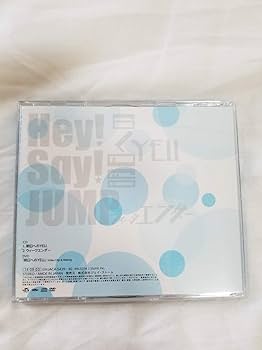 Amazon.co.jp: 明日へのYELL / ウィークエンダー 【初回限定盤2