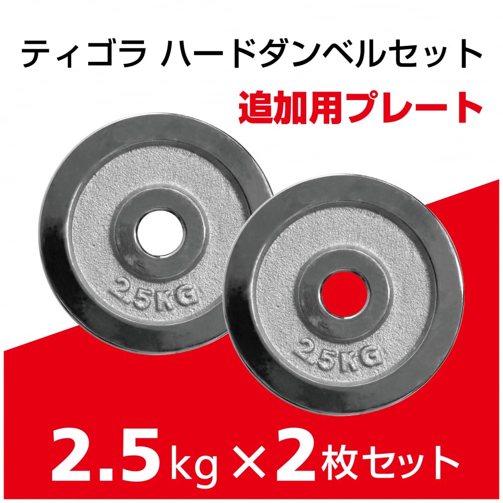 Amazon | TIGORA(ティゴラ) ウエイトグッズ 可変式 マッスル
