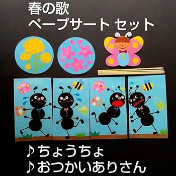 保育教材 カード さんぽ あるこう 保育教材 ペープサートの通販 by