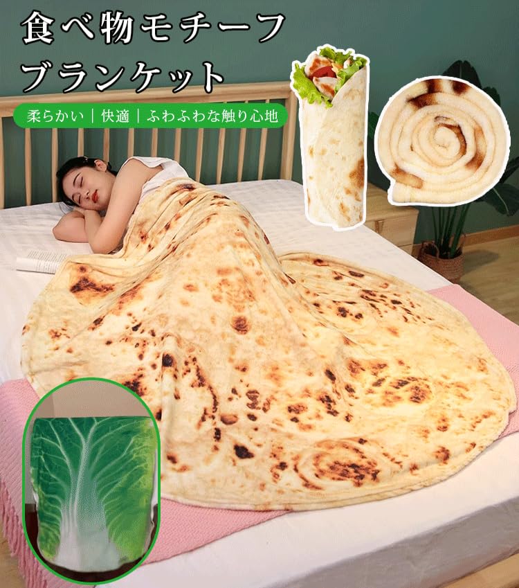 SEVEN BAKERY ピザデザインブランケットセット どう見てもパン…じゃない！？ 【セブンイレブン】おなじみ定番商品が