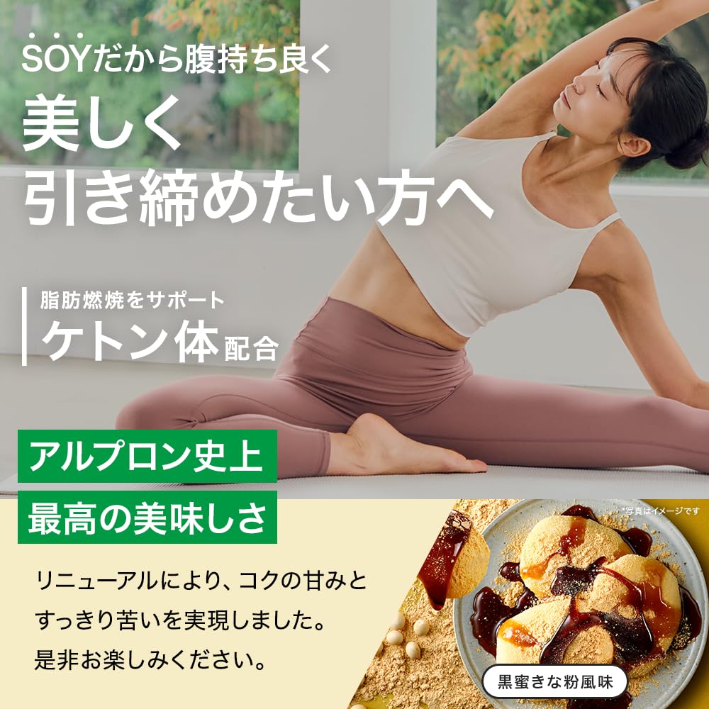 Amazon | アルプロン (ALPRON SLIM) ソイ プロテイン SOY 黒蜜きな粉