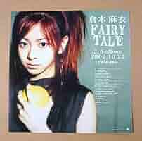 レア特別版！倉木麻衣FAIRY TALE2002年アルバム購入特典ポスター非売品 倉木麻衣 「FAIRY TALE」のポスター | ポスター小町