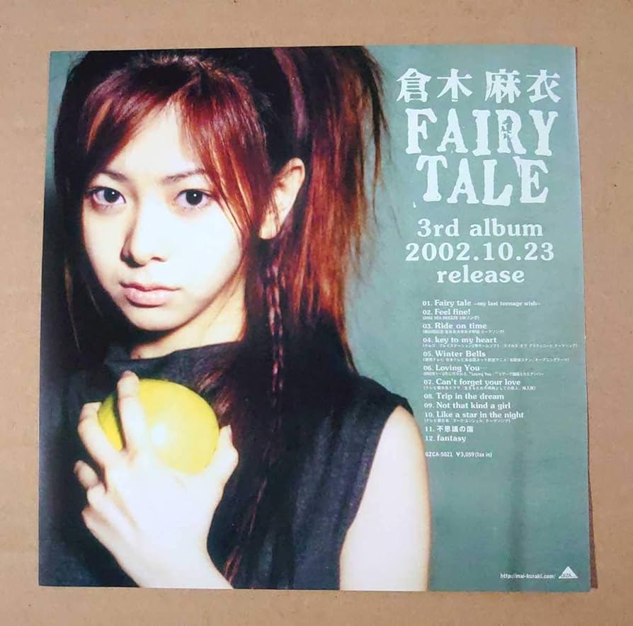 レア特別版！倉木麻衣FAIRY TALE2002年アルバム購入特典ポスター非売品 レア特別版！倉木麻衣FAIRY TALE2002年アルバム購入特典ポスター