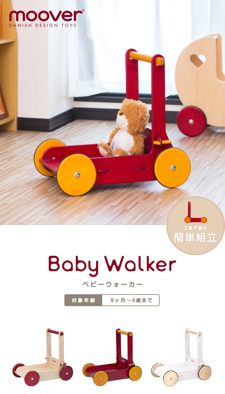 Amazon.co.jp: Moover ベビーウォーカー【ナチュラル】 手押し車 歩行