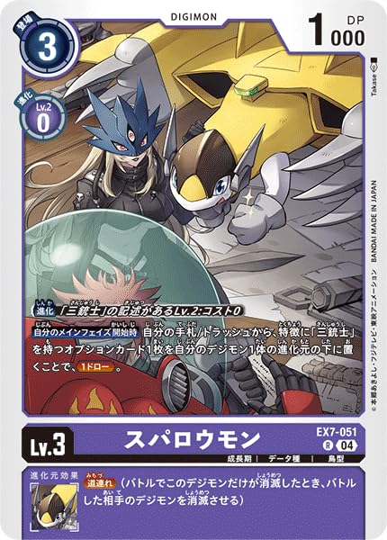 旧デジタルモンスターズ デジモンカード はやくおうちに帰ろうよ！ 特典カード 旧デジモンカード CD-11 はやくおうちに帰ろうよ! プロモ - メルカリ