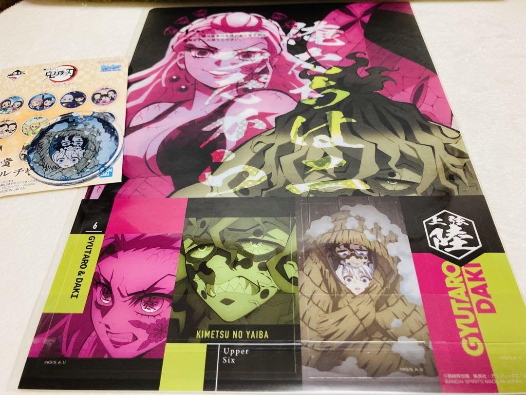 鬼滅の刃　一番くじ　ふめつのきづな　妓夫太郎　梅　堕姫 鬼滅の刃 一番くじ ふめつのきずな C賞 妓夫太郎 ＆ 梅 フィギュア