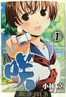 希少 初版 咲 Saki 1 コミック 漫画 本 2006 小林 立 スクウェ 希少 初版 咲 Saki 1 コミック 漫画 本 2006 小林 立 スクウェ