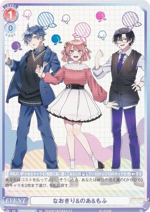Amazon.co.jp: ヴァイスブラウ CFP/01S-022 なおきり&のあ&もふ (SD