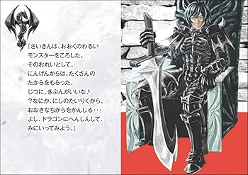 Amazon.co.jp: 黒竜王 アルゾール BLACK DRAGON SAGA : 本