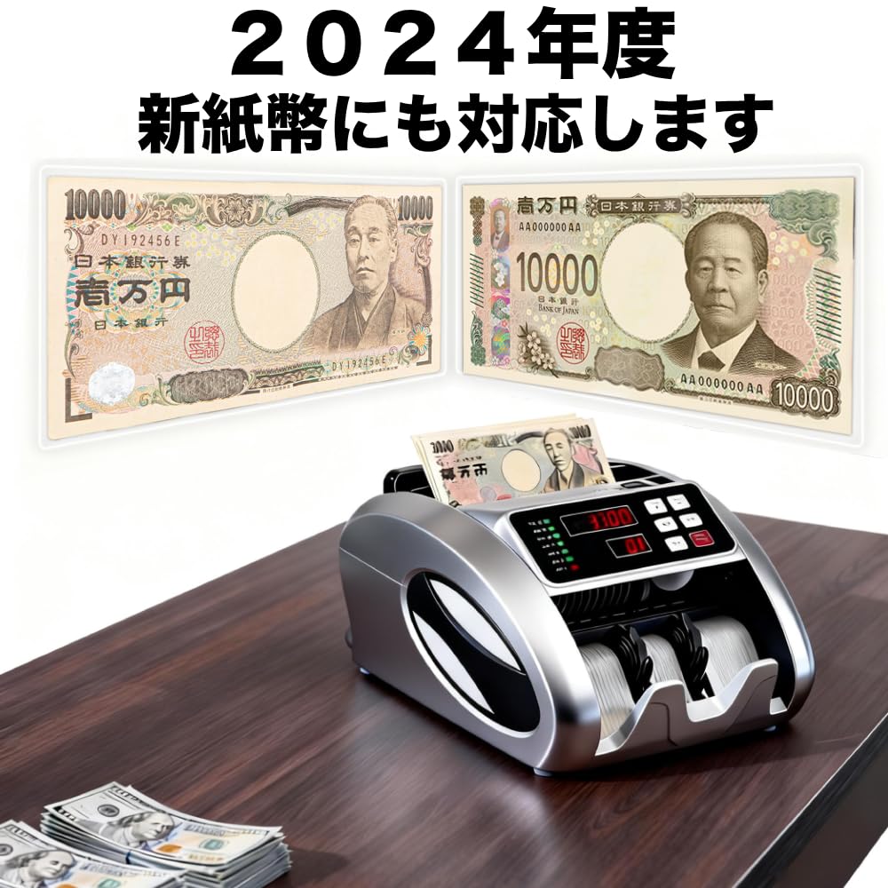 Amazon | 紙幣カウンター マネーカウンター 紙幣計数機【2025新紙幣