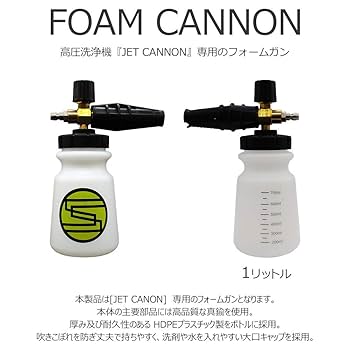 Amazon.co.jp: スパシャン SPASHAN フォームキャノン(フォーム