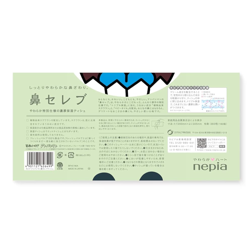 Amazon.co.jp: ネピア 鼻セレブ アンパンマン ティシュ 400枚