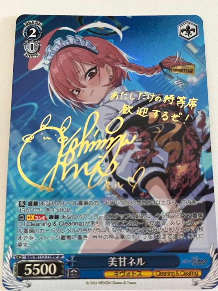 ブルーアーカイブ 美甘ネル SPサイン  ヴァイスシュヴァルツ WS】美甘ネル(サイン)【SP】BAV/W112-116ヴァイスシュヴァルツ