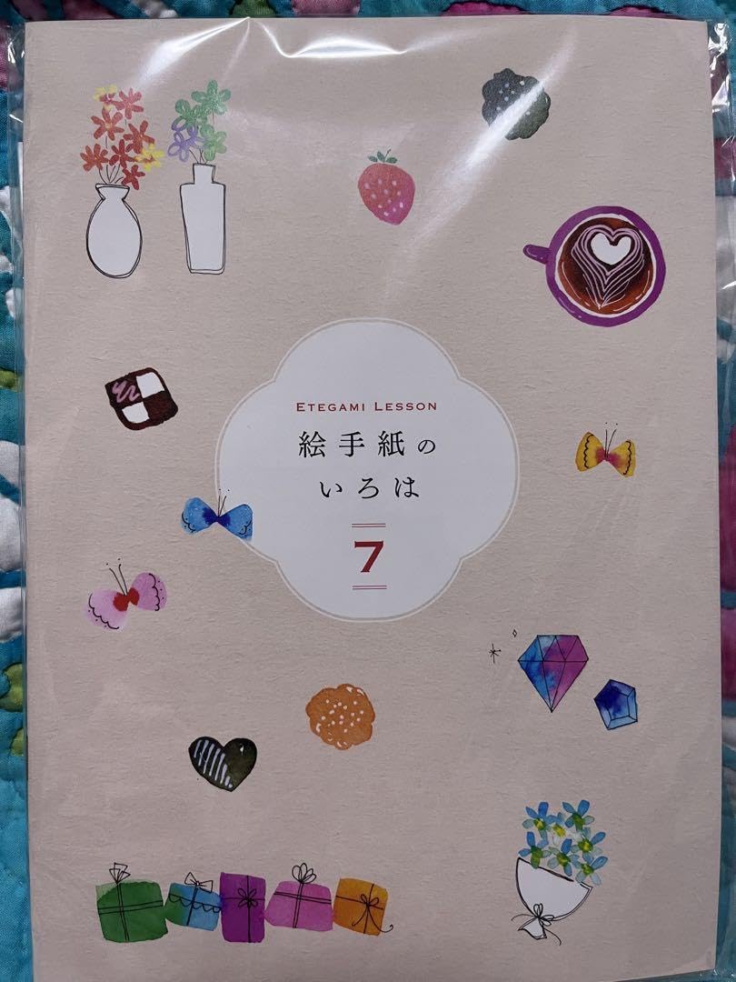 Amazon.co.jp: フェリシモ絵手紙のいろは7 : おもちゃ 