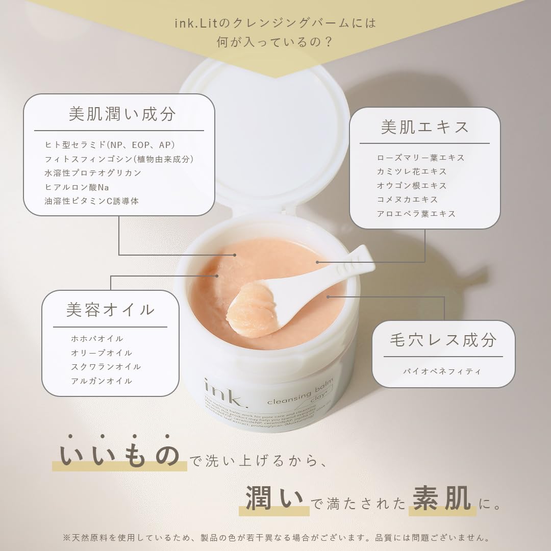 Amazon.co.jp: ink.（インク）クレンジングバーム 3個セット (クレイ
