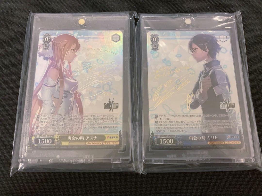 Amazon.co.jp: ヴァイスシュヴァルツ SAO 再会の時 アスナ&再会の時 