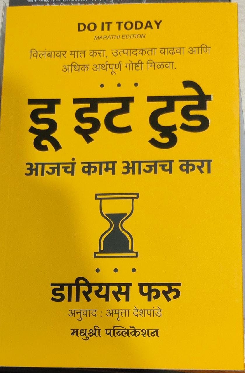 Do It Today आजच काम आजच करा ( मराठी ) [paperback] Dareyash Faru [Jan 01, 2023]…