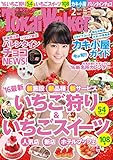 TokaiWalker東海ウォーカー　2016　2月号 [雑誌]