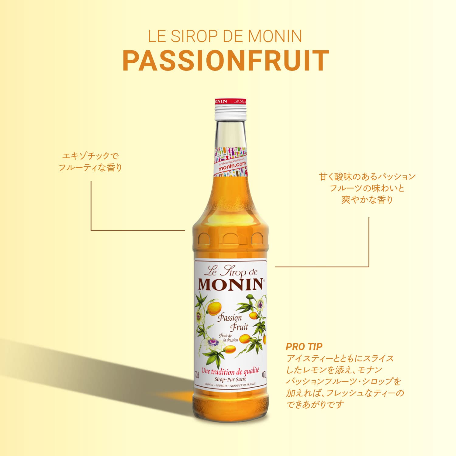 Amazon | MONIN(モナン) パッションフルーツ シロップ 250ml
