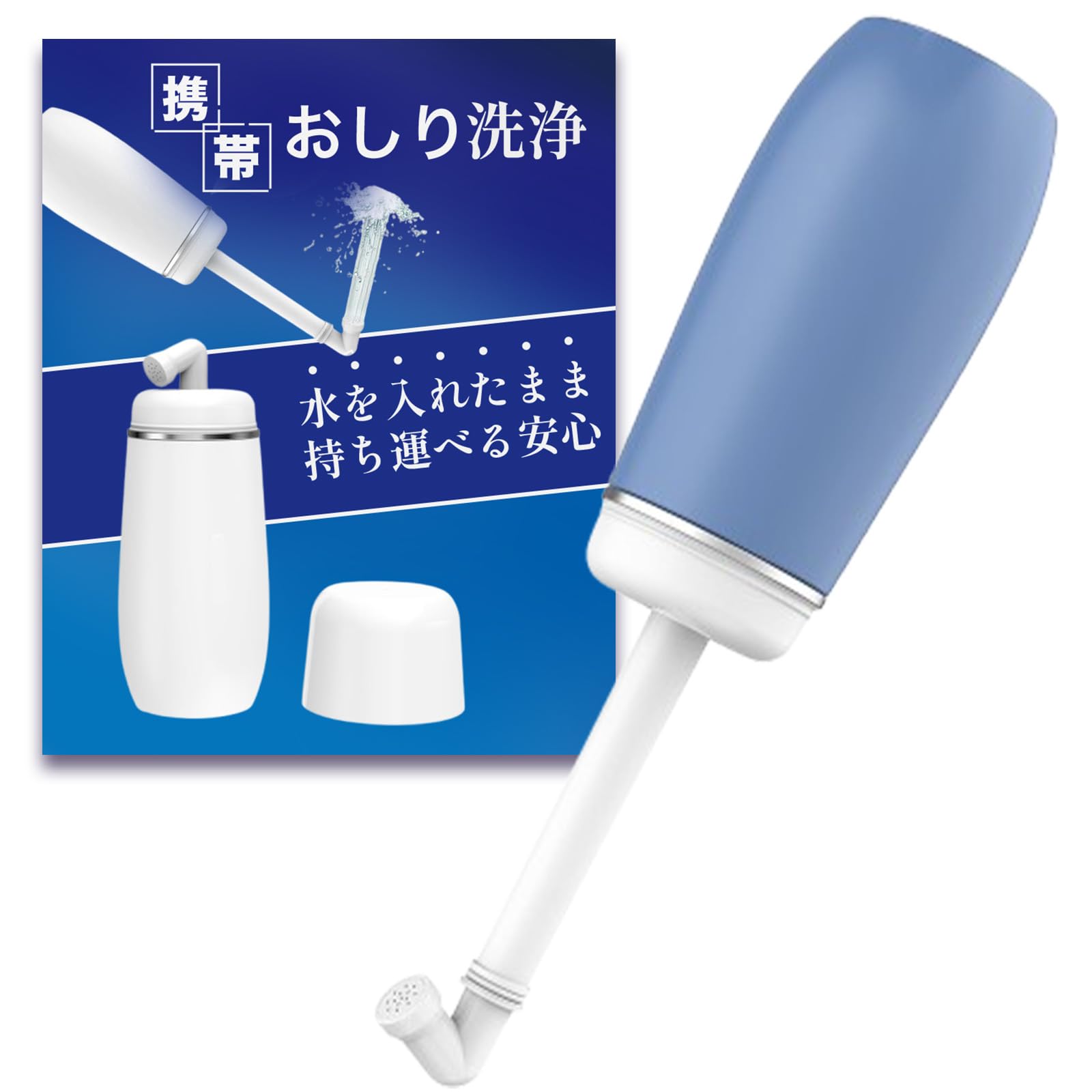 マイ ウォシュレット Amazon.co.jp: MiusenMadoka 携帯 おしり洗浄 水タンク内蔵 ビデ【軽量