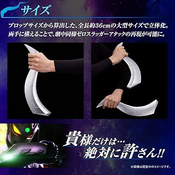 ウルトラマンゼロ　ウルトラレプリカ　ゼロスラッガー zDwOfTOgpsFsmTo2JXqB.jpg