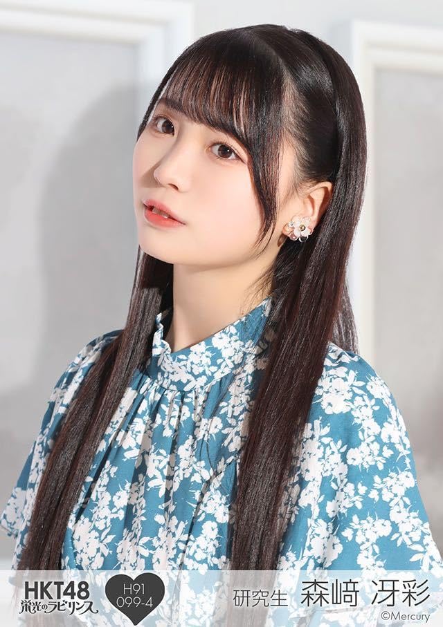 Amazon.co.jp: HKT48 研究生 森﨑 冴彩 栄光のラビリンス 第91弾