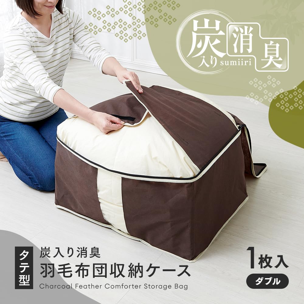 ブラウン系模様 羽毛掛け布団 収納袋付き 楽天市場】羽毛布団 収納袋