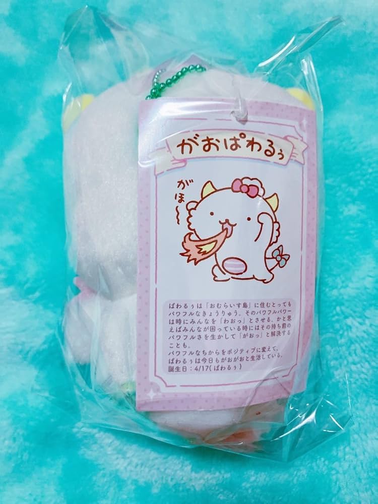 がおぱわるぅ ぬいぐるみ マスコット 楽天市場】がおぱわるぅ マスコット ぬいぐるみ キーホルダー