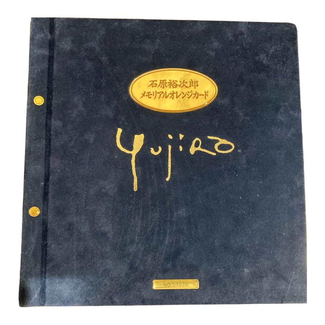Amazon.co.jp: 石原裕次郎メモリアルオレンジカード : 文房具 