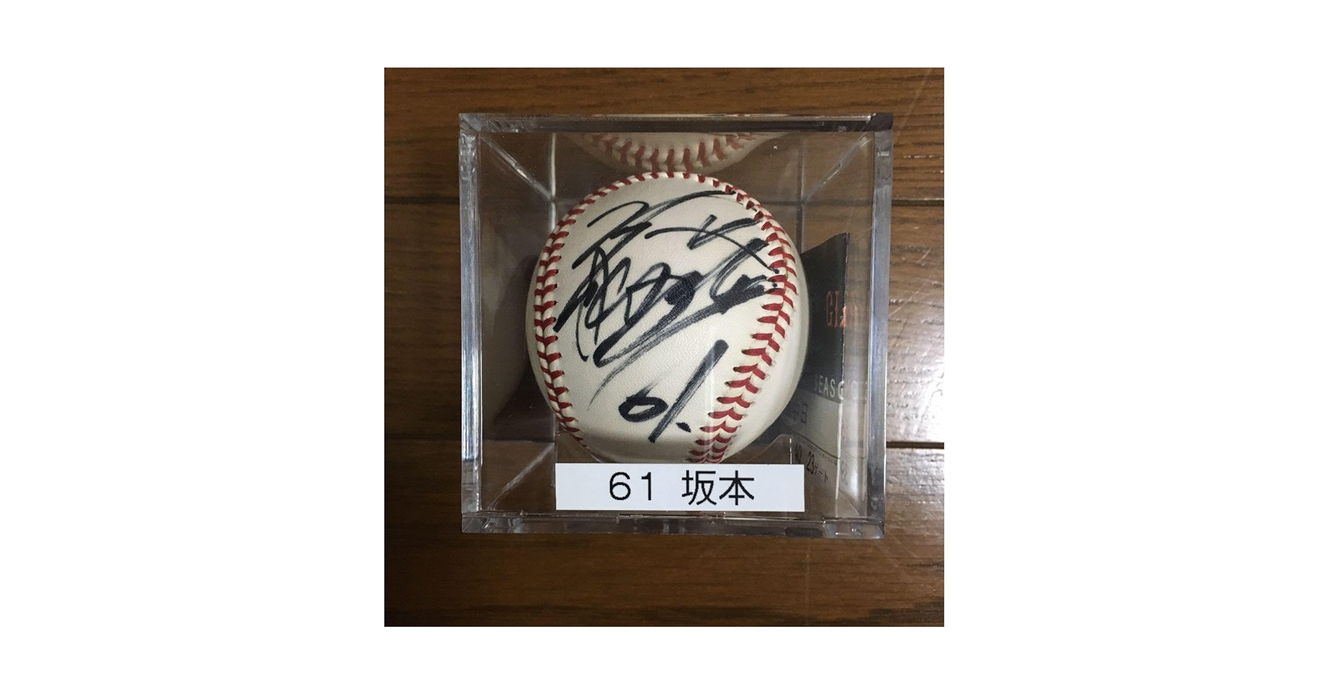 Amazon.co.jp: ジャイアンツ坂本勇人選手直筆サインボール 背