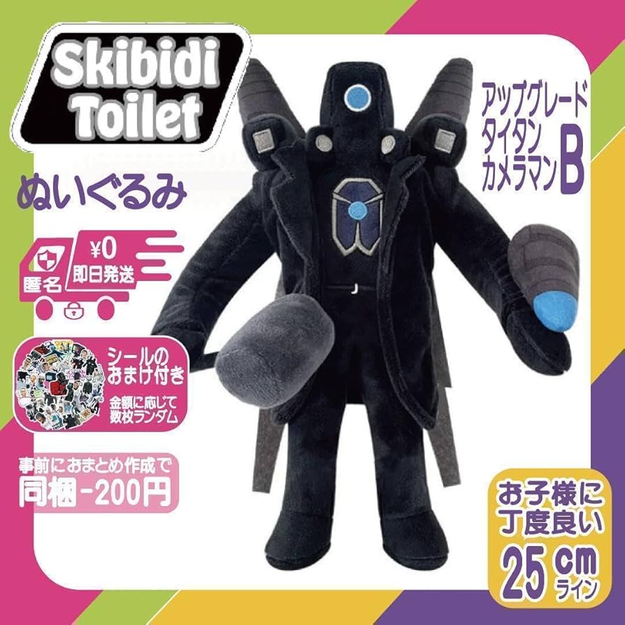 スキビディトイレ　ぬいぐるみ　16種類 15個セット スキビディ トイレ ぬいぐるみ | Skibidi トイレ