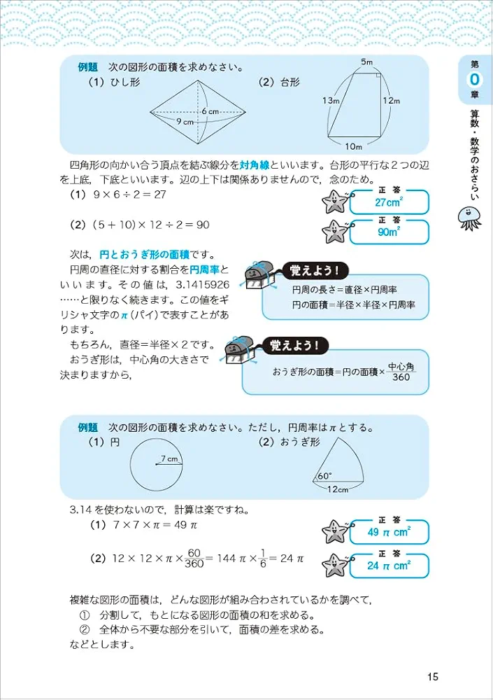 公務員試験 数的推理がわかる！新・解法の玉手箱 (公務員試験