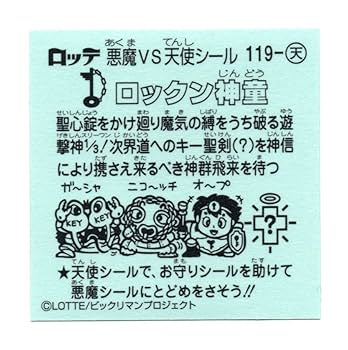 ビックリマン　おもしろランド８ ビックリマンおもしろランド1〜14巻(15巻なし)＋新ビックリマン