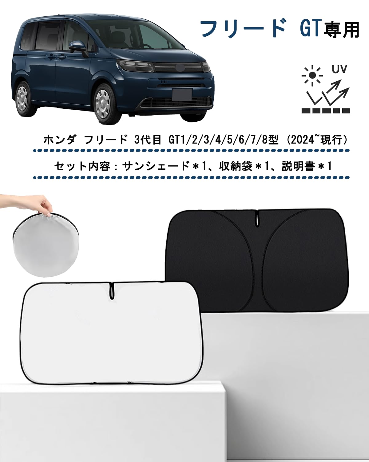 Amazon.co.jp: 【フリード gt サンシェード】wincar フロントガラス
