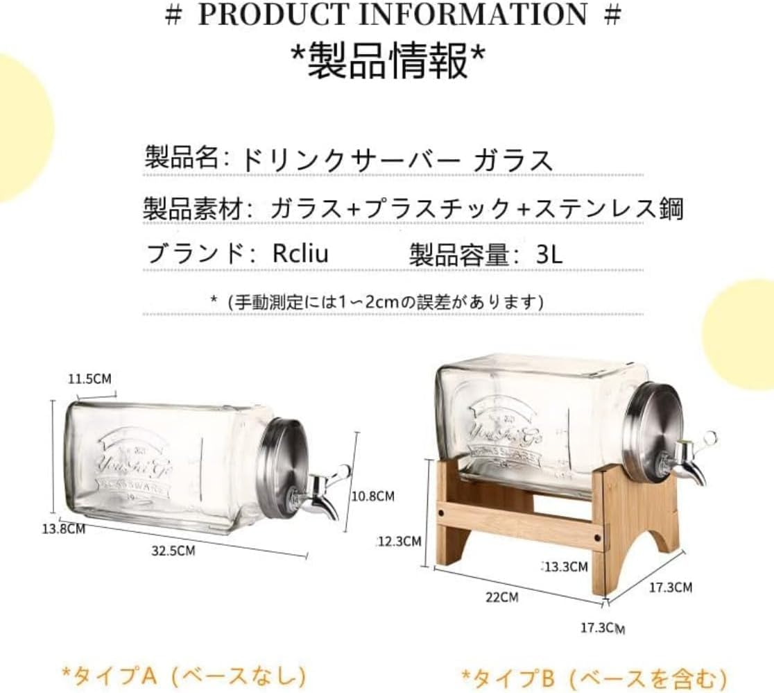 Amazon｜ドリンクサーバー ガラス ドリンク サーバー 大容量 3L 飲料