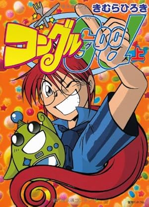 Amazon.co.jp: がんばれゴエモン外伝天下の財宝編 4 (コミックボンボン