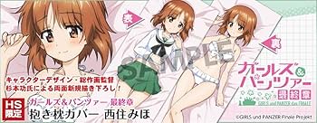 【未開封】腕撃のパンツァー【特典付き】 ガールズ＆パンツァー 最終章 - 描き下ろしイラスト 西住みほ