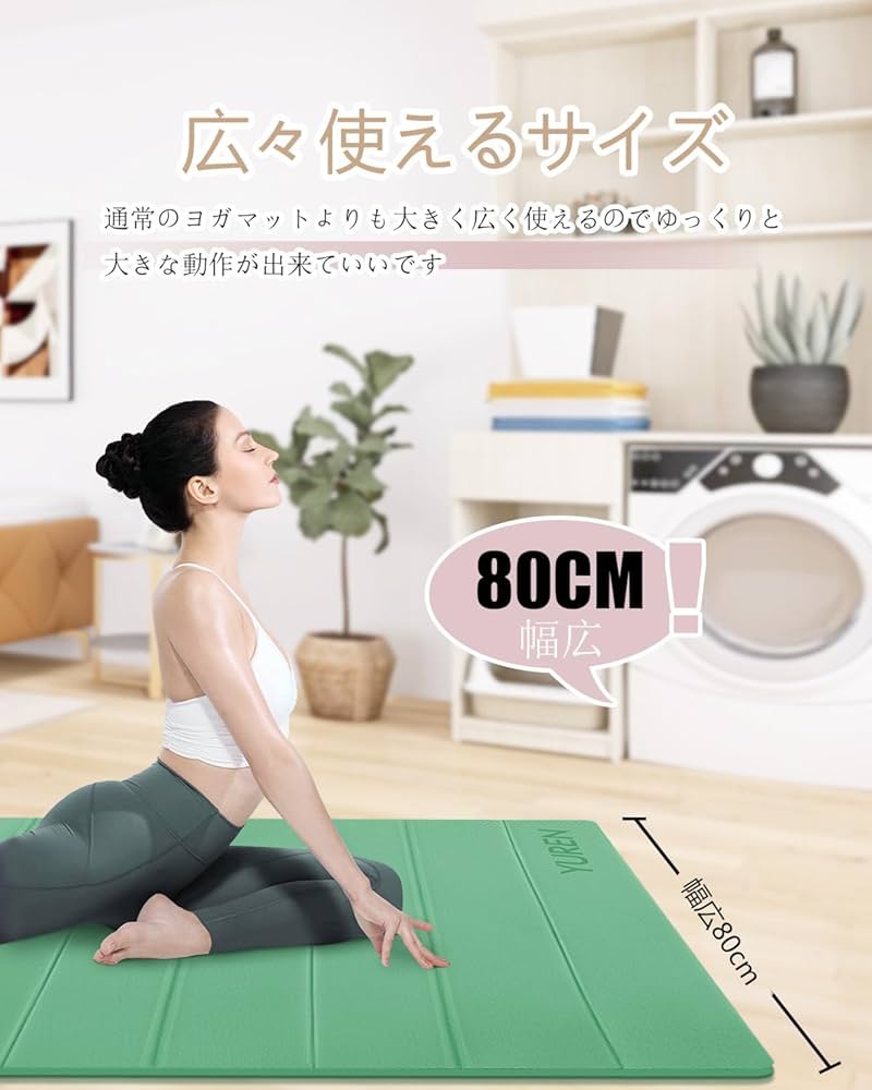 【YUREN】ヨガマット 折畳み 130CM × 200CM 幅広 10mm Amazon | YUREN ヨガマット 厚め 10mm 幅広 130cm X 200cm