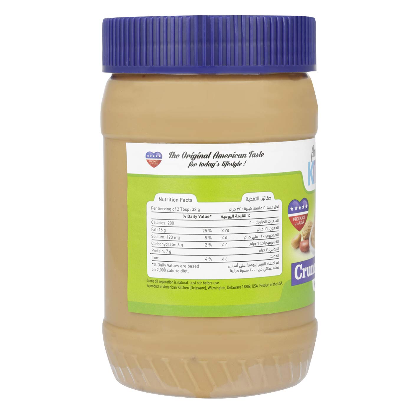 American Kitchen Crunchy Peanut Butter, 454 g